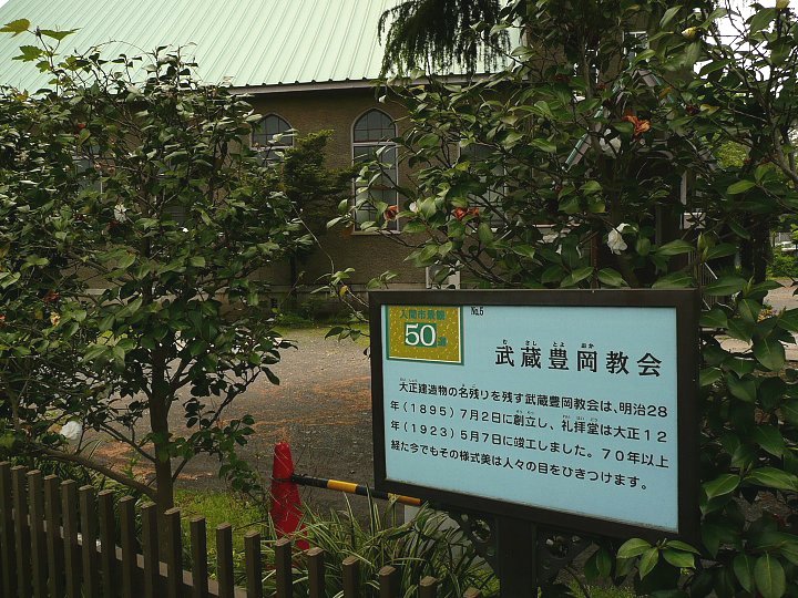 入間市の日本基督教団武蔵豊岡教会 ヴォーリズを訪ねて 入間市の日本基督教団武蔵豊岡教会 ヴォーリズを訪ねて