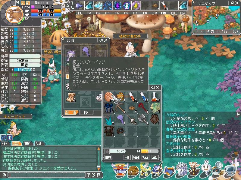 Angelloveonline エンジェル ラブ オンライン Cite使えねーな Angelloveonline エンジェル ラブ オンライン Cite使えねーな