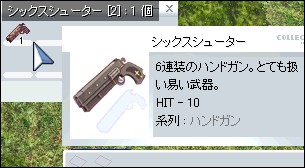 ＠４４　銃がなければただの２足歩行モグラ_e0115871_18574375.jpg