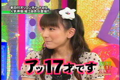 堀江由衣さんがヘイ ヘイ ヘイ に出てました ニーサンの について語ってみよう Ex 堀江由衣さんがヘイ ヘイ ヘイ に出てました ニーサンの について語ってみよう Ex