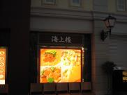 中部国際空港 (セントレア)_d0092605_1712540.jpg