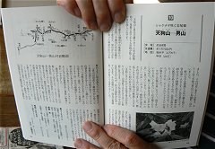 新ハイキング6月号_f0019247_00548.jpg