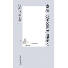 「憲法9条改正が核心」と関心＝国民投票法成立で中国新華社_c0092189_245685.jpg