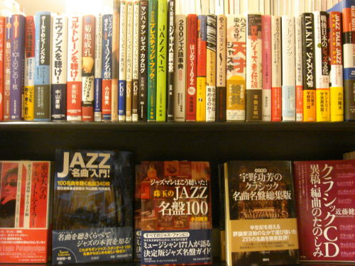 2007-05-16 『ジャズマンはこう聴いた! 珠玉のJAZZ名盤100』_e0021965_23402094.jpg