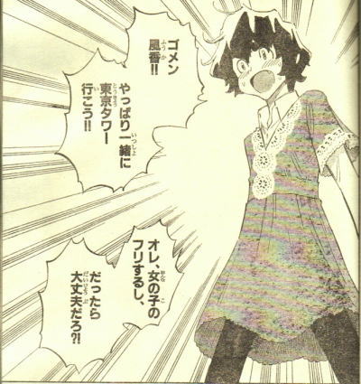 今週のレンジマン 風香 涙は見せないで ライトオタク日記
