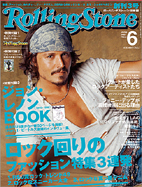 Rolling stone_f0128166_0121318.jpg