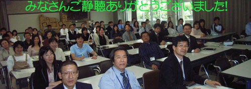 講演会_c0000970_0171275.jpg