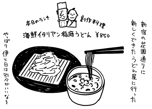 創作ランチ_b0105285_16553899.gif