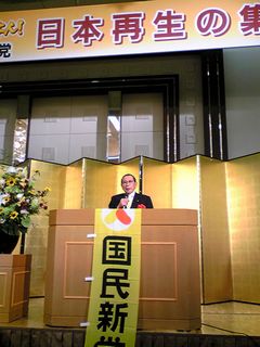 国民新党・綿貫代表ら来県_f0081443_164454.jpg