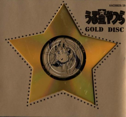 うる星やつら 十周年記念 GOLD DISC (2枚組) : Chi
