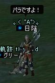 e0024171_4285923.jpg