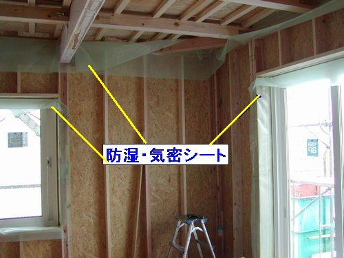 気密部材取り付け 株式会社 知的オオタホーム 気密部材取り付け 株式会社 知的オオタホーム