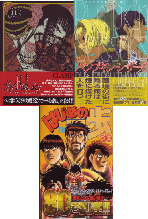 ホリック パンプキンシザーズ 一歩最新刊買いました ライトオタク日記 ホリック パンプキンシザーズ 一歩最新刊買いました ライトオタク日記
