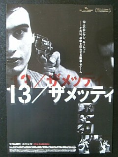 「１３　ザメッティ」_c0118119_224035.jpg