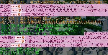 キコちゃ170LV(ﾉω`*)ﾉﾞｫﾒﾃﾞﾄｩ＆ららイノシシ(*ﾉｪﾉ) _e0006289_8471625.jpg