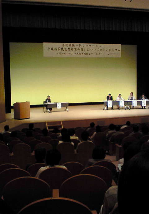 シンポジウム_d0113861_1015754.jpg