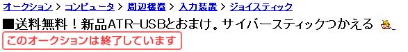ATR-USBを、羨望。_c0004568_21212110.jpg