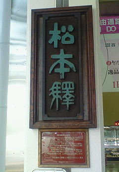 白馬日記~1日目~_d0091994_20244063.jpg