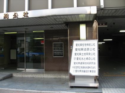 引退愛知県議の天下りはおかしい!知事に質問状提出_d0011701_215106.jpg