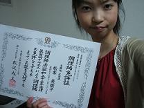 調理師免許 hqdefault.jpg