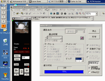 BITRAN向け 自動化撮影スクリプト完成_c0061727_2363518.gif