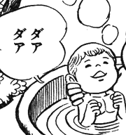 『はだしのゲン』の中沢先生に会うたんよ_b0043338_1283279.gif