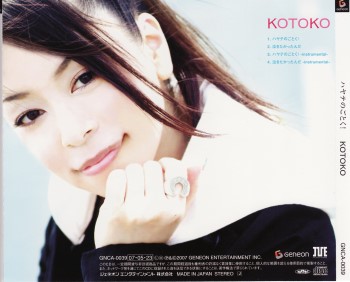 音楽 ハヤテのごとく Kotoko ヴァレッタの休日 まったり気分をあなたに