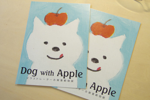 Dog with Apple_c0019177_19391216.jpg