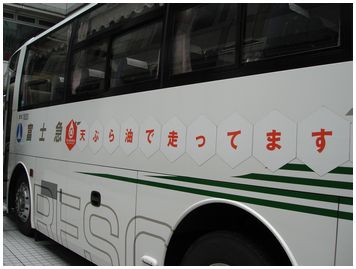 天ぷらバスで行く!次世代エネルギー見学ツアー②_e0105047_12414797.jpg