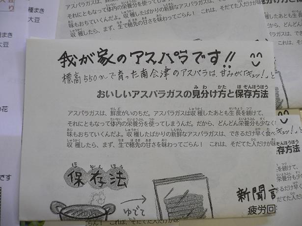 春夏冬 2升五合_d0099708_2143664.jpg