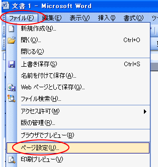 はがきサイズの設定 初心者のためのoffice講座 Supportingblog1