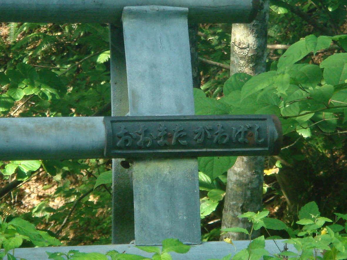 田沢湖スーパー林道 秋田市河辺岩見新川 宗谷峡 仙北市西木町上比木内 Naturalscenery Alive