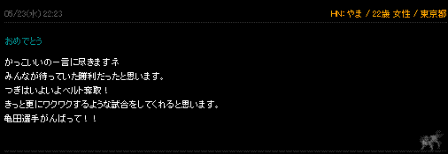 亀田は勝つよ約束の時間がある限り_f0067457_18553357.gif