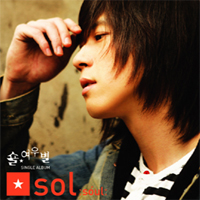 Sol （숄）’여우별’_a0023480_5345311.jpg