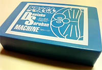 頭テカテカ冴えてピカピカ 更新停止 歌王子の日々のびのび