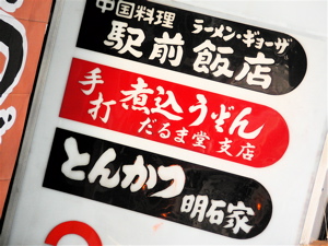 へうげ紀行 in 岐阜〜主人公・古田織部の生誕地では『へうげもの』大苦戦!?_b0081338_0265394.jpg