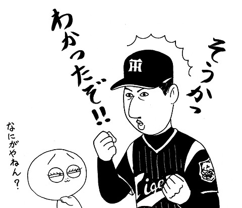 5月26日(土)【オリックス−阪神】(スカイマーク)●7ー0_f0105741_0125866.gif