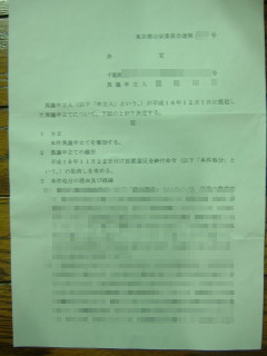 続・続・届いた_a0023246_014916.jpg