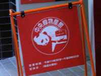 Zoo ではなく Product center_b0015055_1365668.jpg