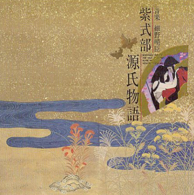 細野晴臣 紫式部 源氏物語 未開封新品 アナログ盤 送料込 YMO レコード