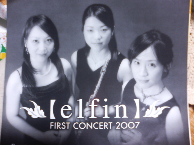 elfin ファースト・コンサート2007_e0046190_3421951.jpg