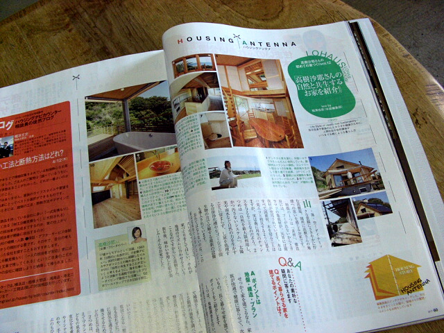 月刊ハウジング7月号_e0072513_88429.jpg