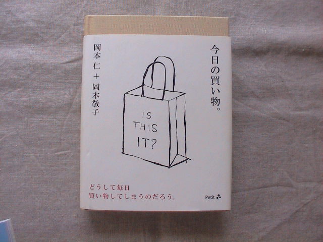 新着本、アップしました。_e0060555_1920383.jpg