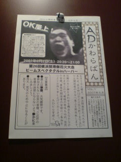 OK屋上！_c0119940_14135729.jpg