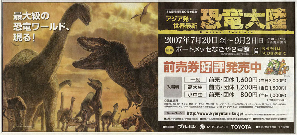 恐竜イベント『恐竜大陸』用にレトロ恐竜つくります。_a0077842_23525977.jpg
