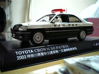 RAI'S・トヨタクラウン３．０パトカー２００３ 神奈川県警察交通部第１ 
