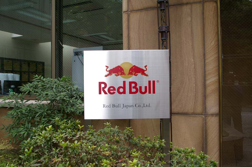 RED BULL JAPAN_f0132106_1046799.jpg