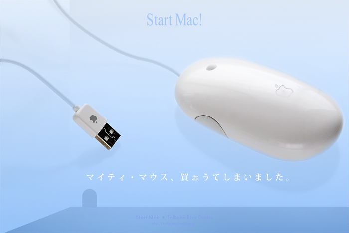 startmac  08　　　　　マイティマウス_f0038408_935993.jpg