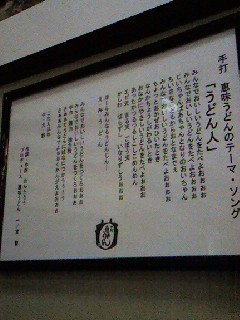 福岡のおいしいうどん屋さん①_d0116009_1471116.jpg