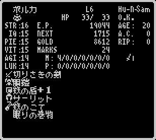 MURASAMA！ : 桃色蜥蜴日記